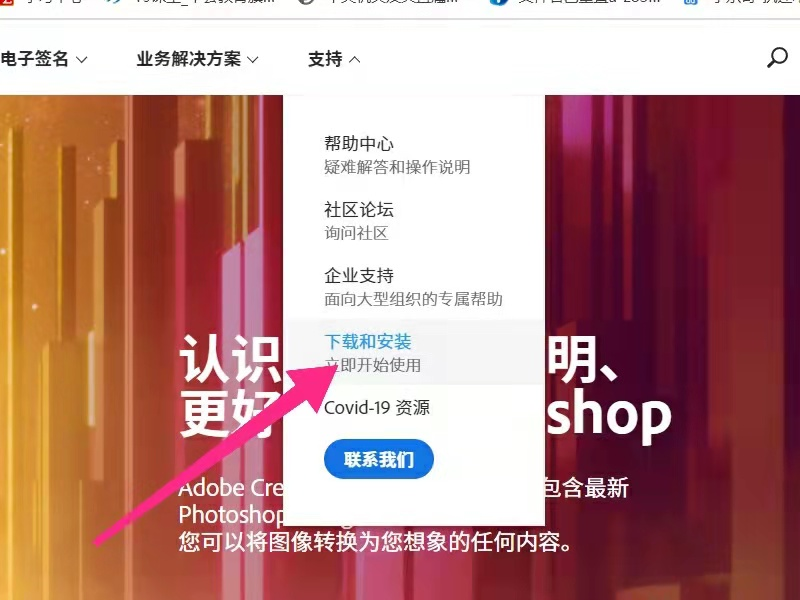 adobe官网怎么下载软件...？