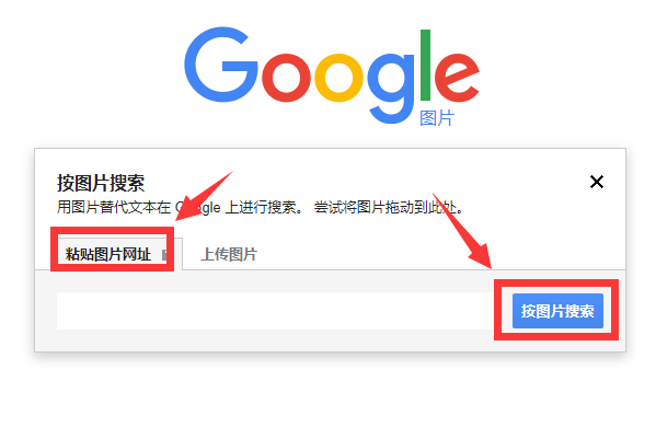 如何以图搜图，Google以图搜图怎么用？