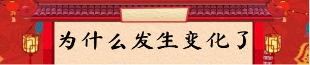 春节期间有哪些你特别喜欢的事情？