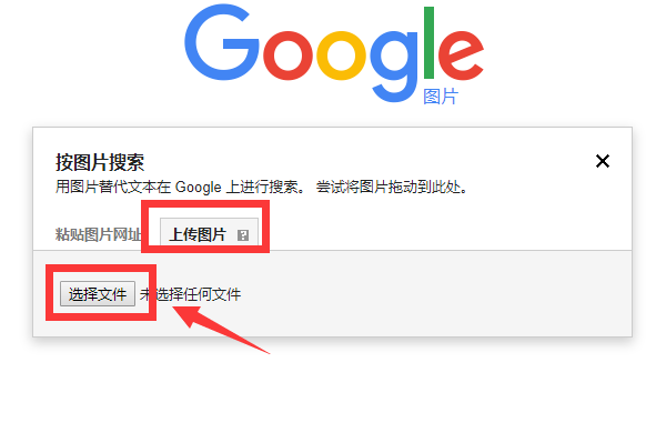 如何以图搜图，Google以图搜图怎么用？