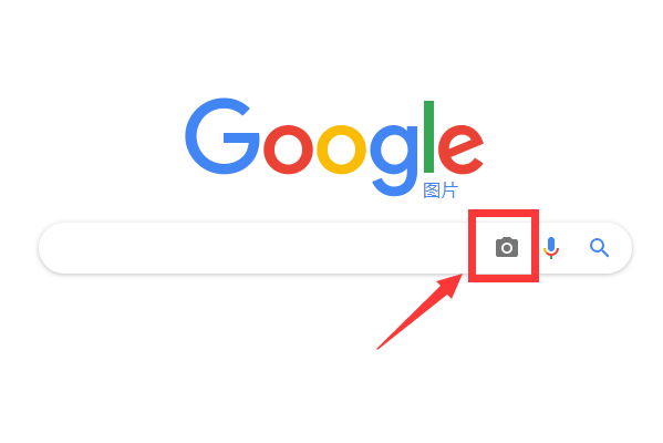 如何以图搜图，Google以图搜图怎么用？