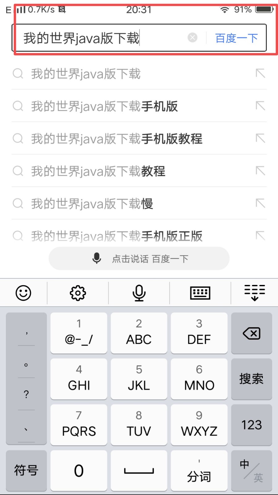 《我的世界》java版下载教程是什么？