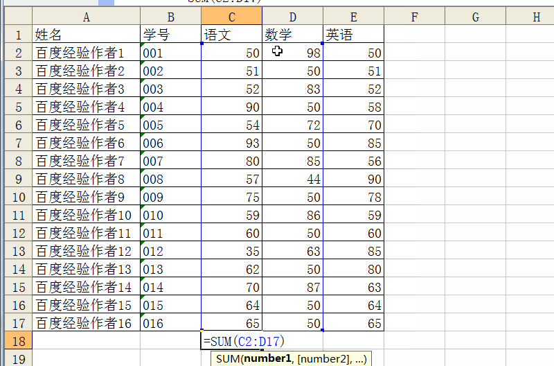 EXCEL如何设置求和公式