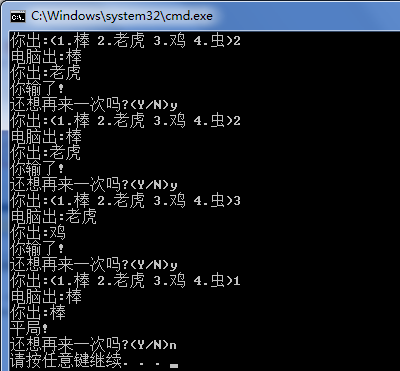 C++编程 游戏：棒打老虎鸡吃虫