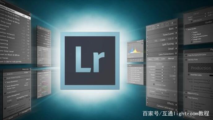 什么是Lightroom，如何使用Lightroom？