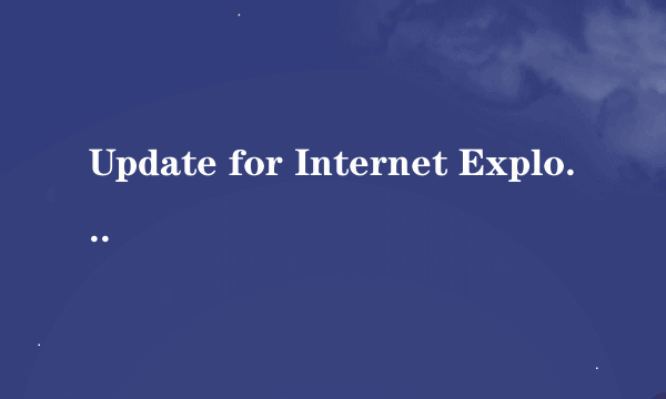 Update for Internet Explorer 8 for Windows XP (KB976749)更新不成功。怎么办