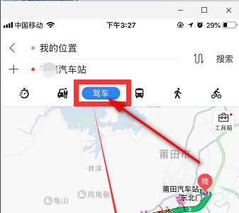 百度地图导航怎么用