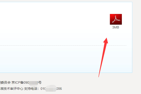 在哪里可以下载到国家标准？