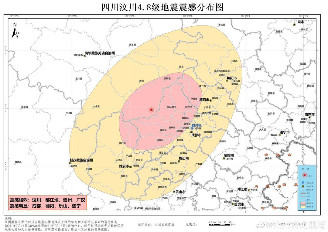 汶川发生4.8级地震，当地的情况现在如何？有无人员伤亡？