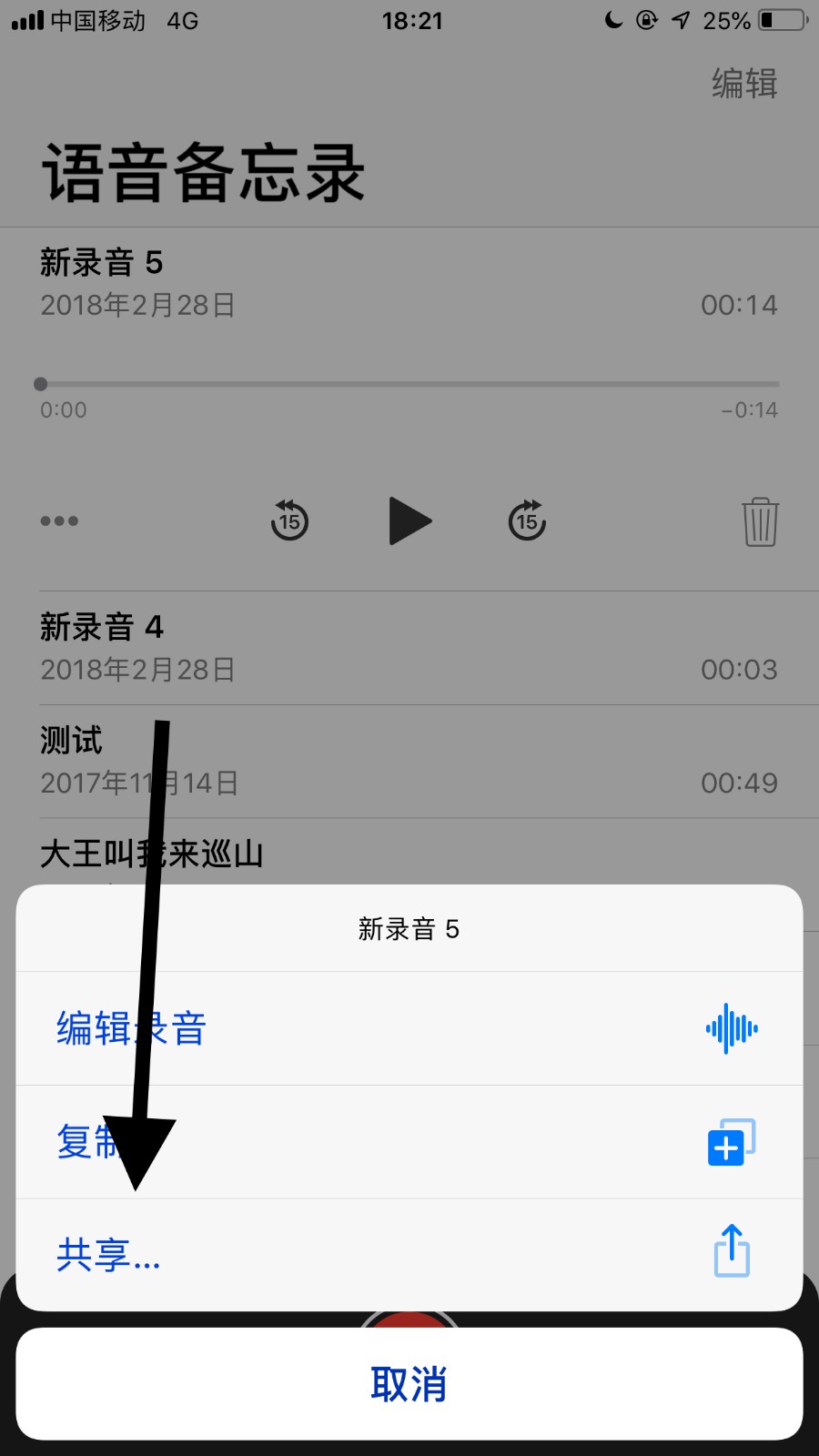 手机里的录音怎么分享到朋友圈？求指教