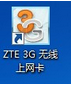 笔记本如何用3G无线上网卡上网