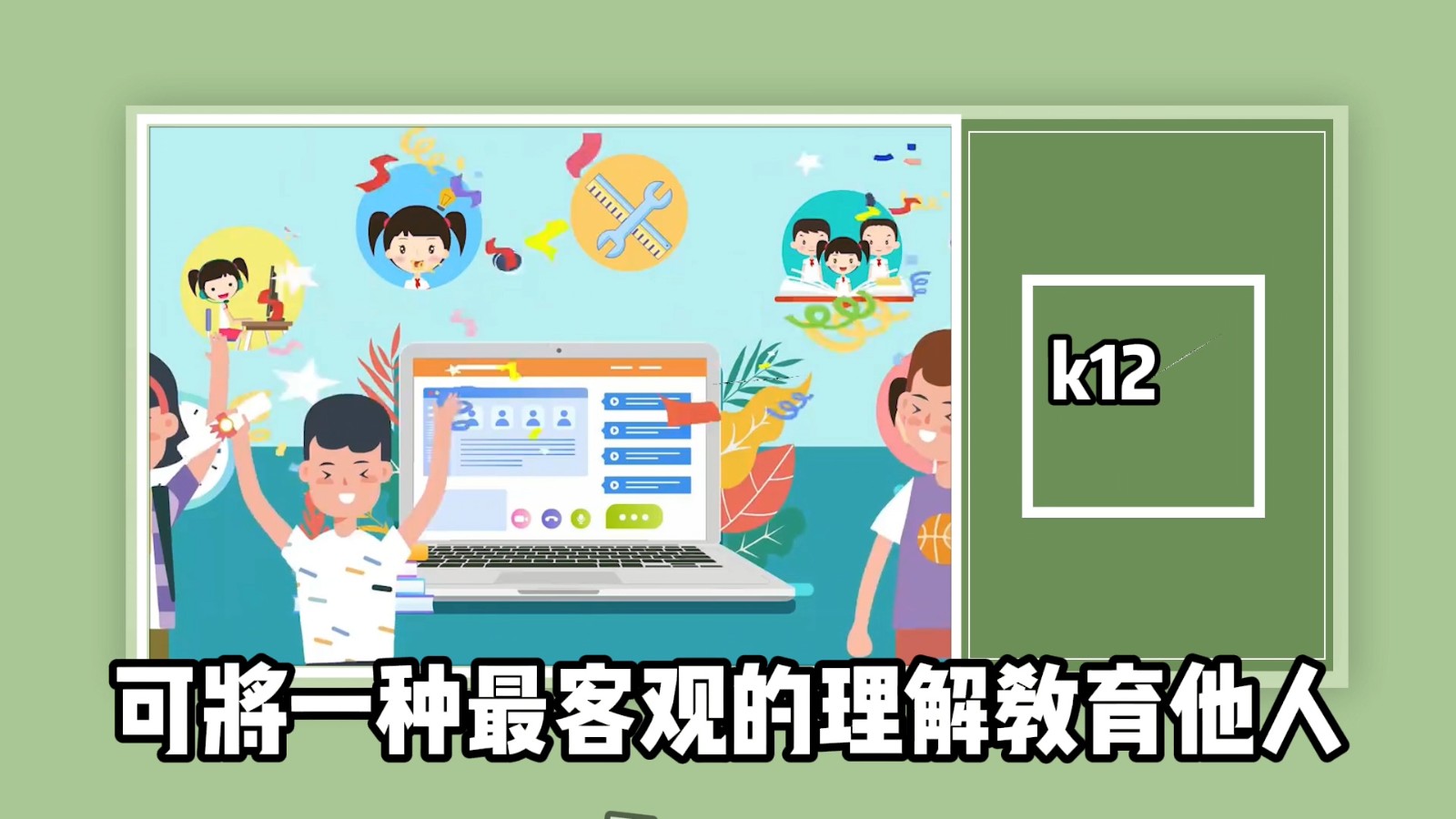 k12是什么意思？