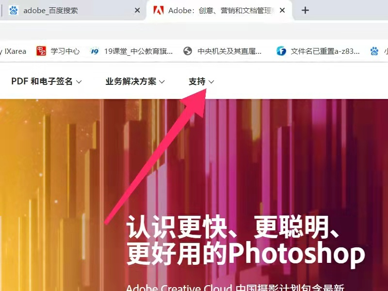 adobe官网怎么下载软件...？