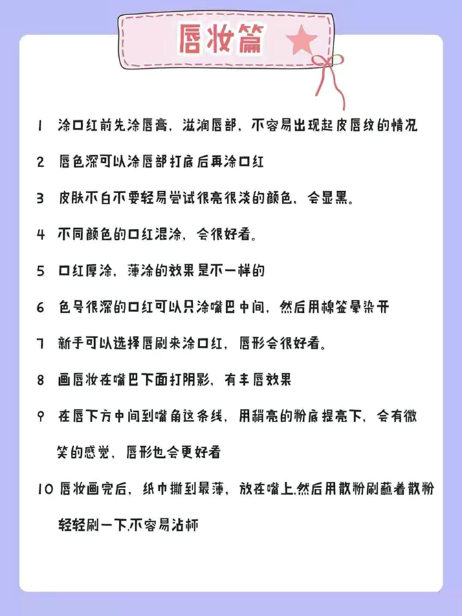 一个完整的化妆步骤是怎样的??