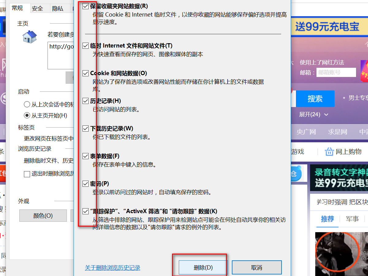 电脑跳出窗口显示堆栈溢出 第一行 是什么意思