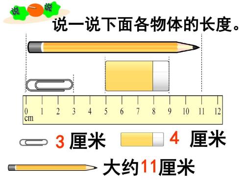 长度单位有哪些