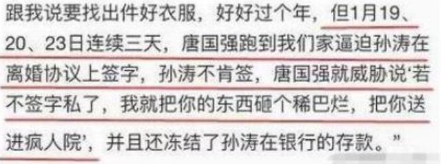 唐国强前妻除夕自杀，转身娶小12岁娇妻，曾力挺继母的唐莉如今怎么样？