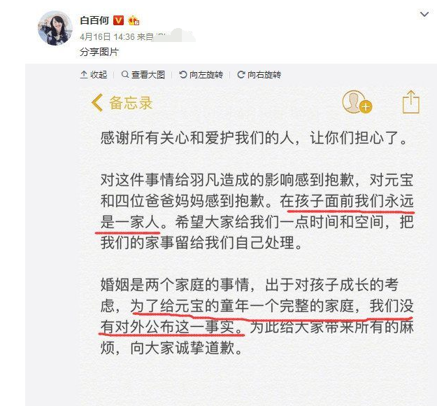 白百何离婚是怎么回事？