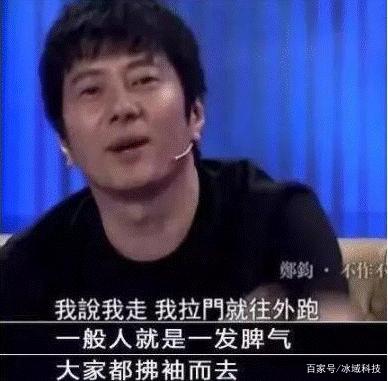 摇滚浪子郑钧与前妻爱恨18年，为何最后娶了被10万恶评淹没的刘芸？