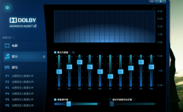 dolby audio是什么软件