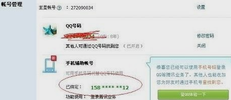 怎么用手机号登陆QQ