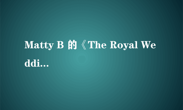 Matty B 的《The Royal Wedding Song》 歌词