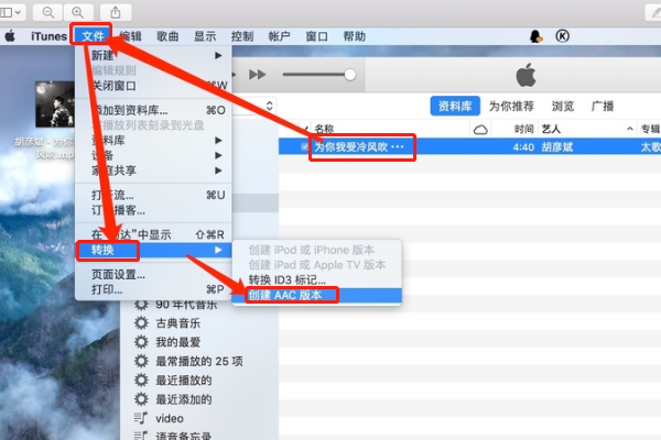 怎样用iTunes来制作iPhone手机铃声