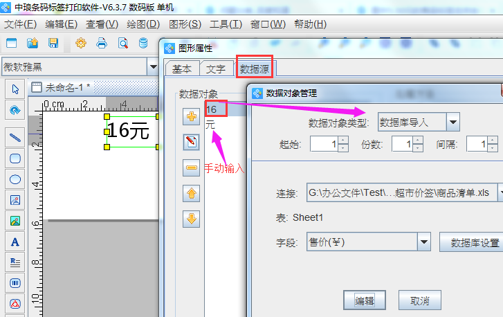 怎么设计价格标签?