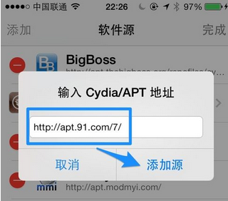 Cydia添加源在哪里 Cydia怎么添加源