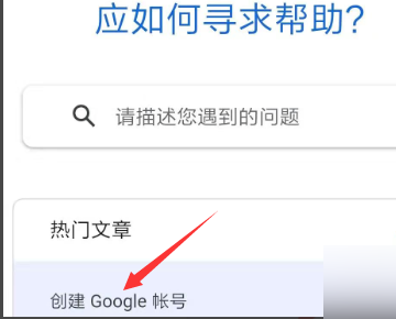 Google邮箱无法验证手机号码