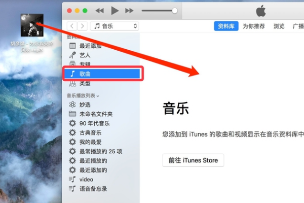 怎样用iTunes来制作iPhone手机铃声