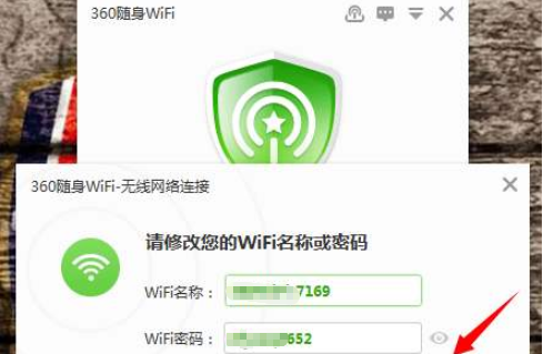 360wifi是什么