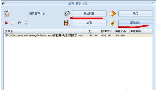 怎样把wma格式文件转换成mp3格式的？