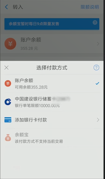 如何把支付宝里面余额转到余额宝