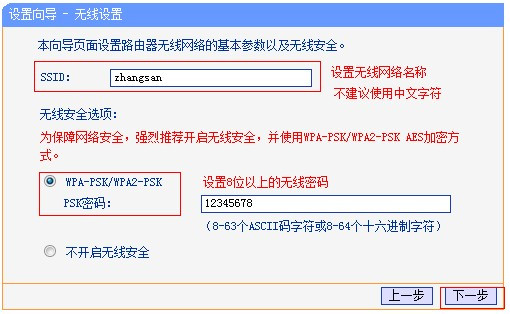 TP-LINK TL-WR710N设置