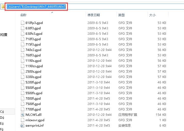 OKI 760F打印机驱动怎么安装