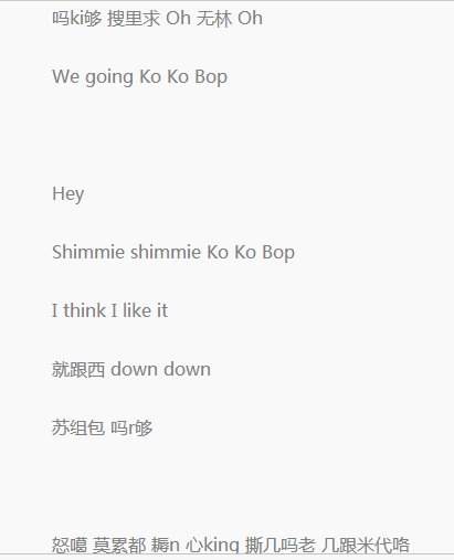 《Ko ko bop》的音译是什么？