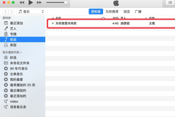 怎样用iTunes来制作iPhone手机铃声