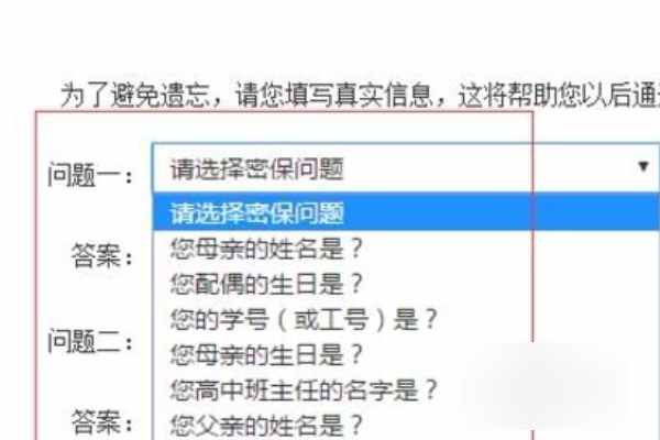 QQ密保问题在哪里设置？