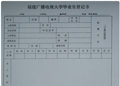 高中生毕业登记表怎么补办?