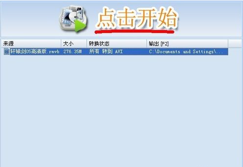 怎样把wma格式文件转换成mp3格式的？