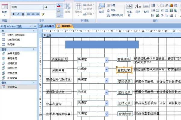 access数据库入门教程是怎样的？