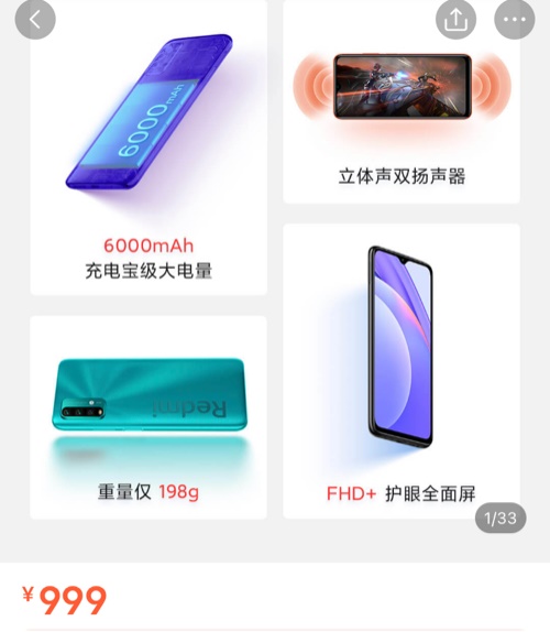 红米note9性价比怎么样