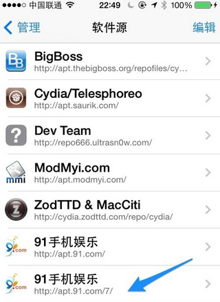 Cydia添加源在哪里 Cydia怎么添加源
