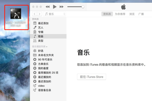 怎样用iTunes来制作iPhone手机铃声