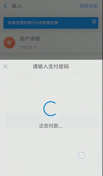 如何把支付宝里面余额转到余额宝