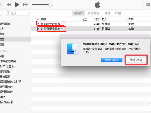 怎样用iTunes来制作iPhone手机铃声