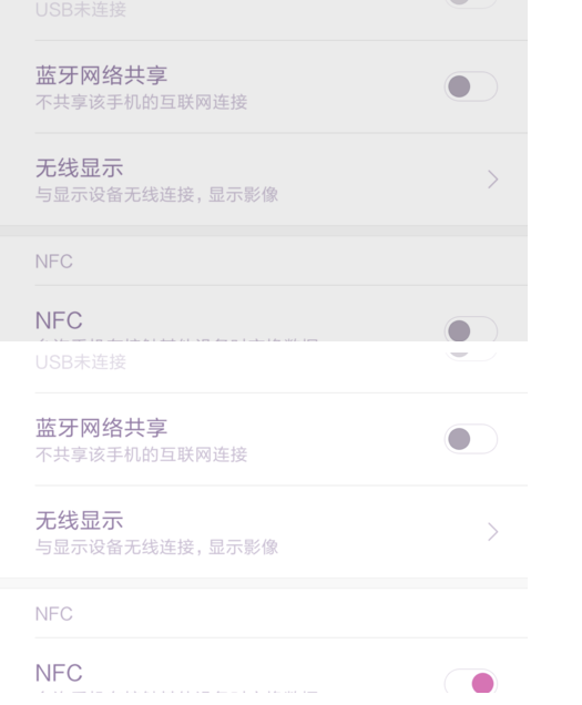 手机NFC功能是干什么用的？如何使用？