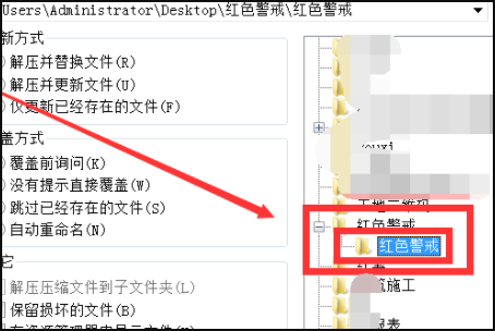 如何安装汉化补丁文件