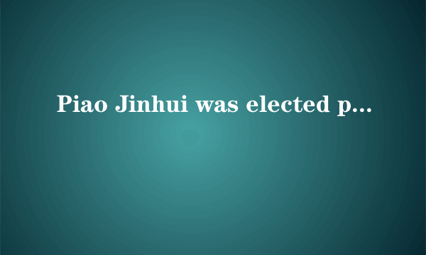 Piao Jinhui was elected president of the Republic of Korea in February, 2013 by a ______ majori...